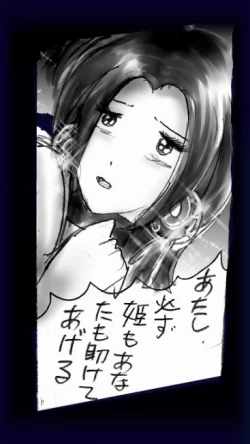 Page 73 of Onna Ni Sareta Yuusha Rya