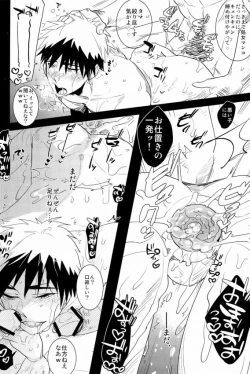 Page 16 of Iiwakedekinai Teido no Kagamikun no Mobure Bon