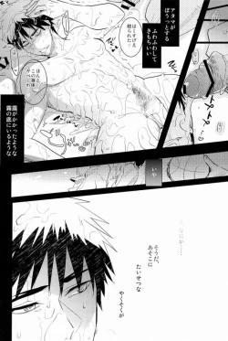 Page 18 of Iiwakedekinai Teido no Kagamikun no Mobure Bon