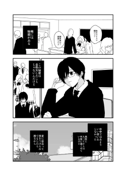 Page 3 of Light Color - Kurai Lens no Mukougawa