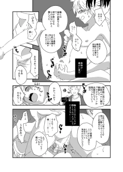Page 9 of Light Color - Kurai Lens no Mukougawa