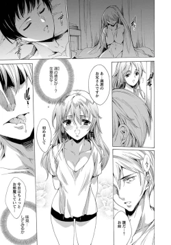 Page 19 of Nikuyoku Rensa