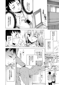 Page 6 of Nikuyoku Rensa