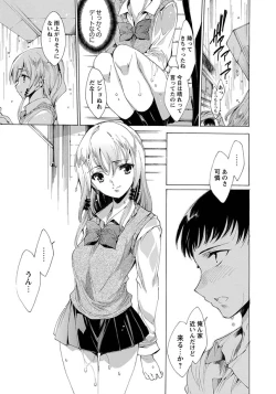 Page 7 of Nikuyoku Rensa