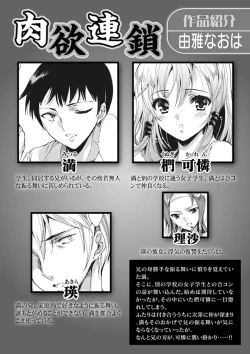 Page 80 of Nikuyoku Rensa