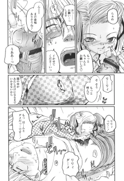 Page 100 of Natsumushi