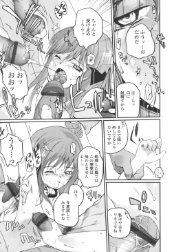 Page 111 of Natsumushi