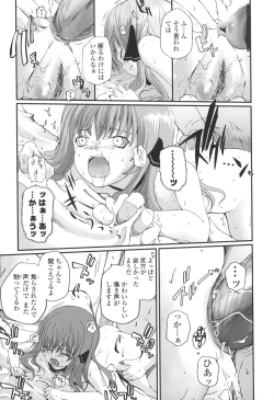 Page 113 of Natsumushi