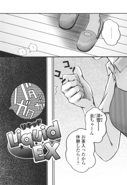 Page 120 of Natsumushi