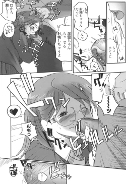 Page 136 of Natsumushi