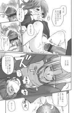 Page 139 of Natsumushi