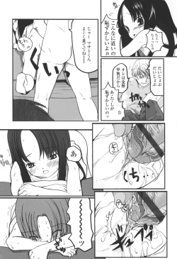 Page 168 of Natsumushi