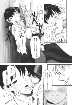 Page 181 of Natsumushi