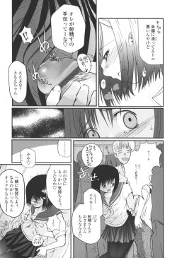 Page 29 of Natsumushi