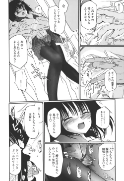 Page 30 of Natsumushi