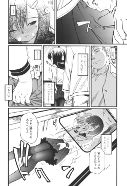 Page 38 of Natsumushi