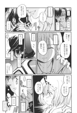 Page 39 of Natsumushi