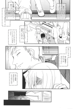 Page 41 of Natsumushi