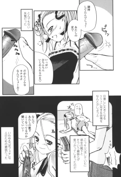 Page 79 of Natsumushi
