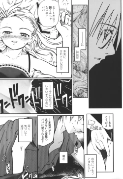 Page 85 of Natsumushi