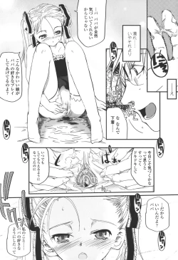 Page 86 of Natsumushi