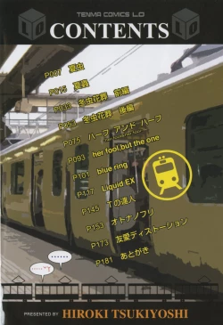 Page 8 of Natsumushi