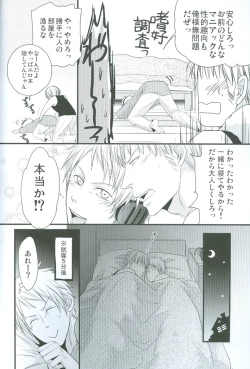 Page 13 of Puroroido.