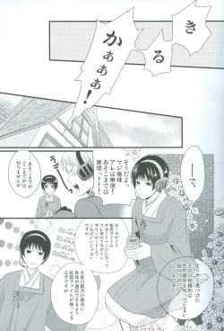 Page 16 of Puroroido.