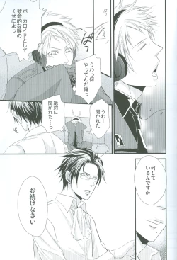 Page 28 of Puroroido.