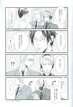 Page 30 of Puroroido.