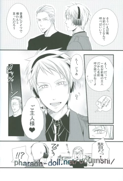 Page 39 of Puroroido.