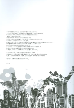 Page 40 of Puroroido.