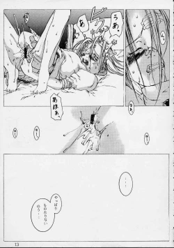 Page 12 of Dai Ichi Oujo Konoeshidan 3 - The First Royal Princess Of Guards Division 3