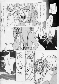 Page 13 of Dai Ichi Oujo Konoeshidan 3 - The First Royal Princess Of Guards Division 3