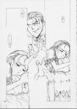 Page 28 of Dai Ichi Oujo Konoeshidan 3 - The First Royal Princess Of Guards Division 3