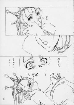 Page 30 of Dai Ichi Oujo Konoeshidan 3 - The First Royal Princess Of Guards Division 3