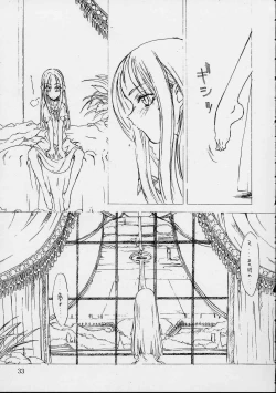 Page 32 of Dai Ichi Oujo Konoeshidan 3 - The First Royal Princess Of Guards Division 3