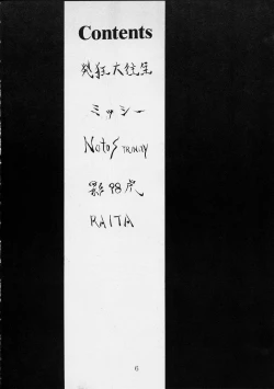 Page 5 of Dai Ichi Oujo Konoeshidan 3 - The First Royal Princess Of Guards Division 3