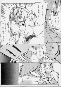 Page 7 of Dai Ichi Oujo Konoeshidan 3 - The First Royal Princess Of Guards Division 3