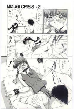Page 30 of Mizugi Crisis part 1 - JP
