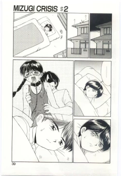Page 38 of Mizugi Crisis part 1 - JP