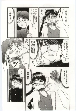 Page 53 of Mizugi Crisis part 1 - JP