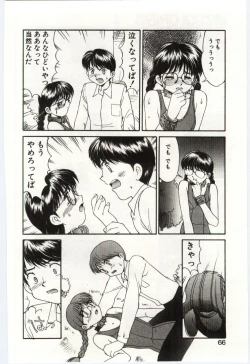 Page 65 of Mizugi Crisis part 1 - JP