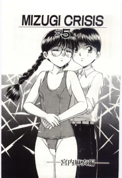 Page 72 of Mizugi Crisis part 1 - JP