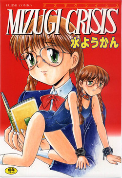 Download Mizugi Crisis part 1 - JP