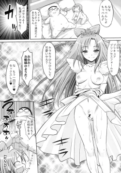 Page 18 of Inran Do-Bitch! Cure Sunny