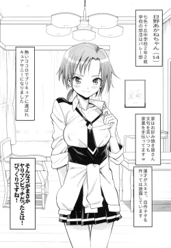 Page 3 of Inran Do-Bitch! Cure Sunny