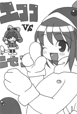 Page 25 of Ecoco na Hon 2