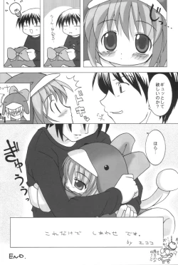 Page 37 of Ecoco na Hon 2