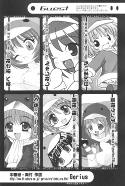 Page 43 of Ecoco na Hon 2